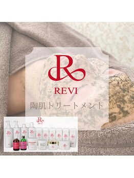 ルナージュ(LUNARJE)/剥けないハーブピーリング