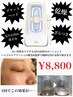 毛穴美人★ハイドロスプラッシュ　¥13,200→¥8,800