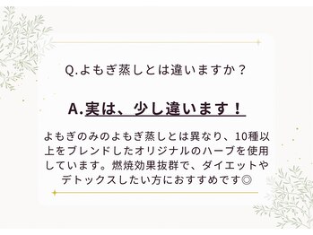 ヨサパーク リアン(YOSA PARK Lien)/Q&A
