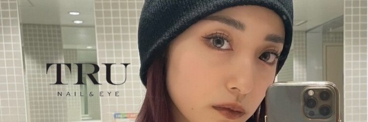トゥルーネイル アンド アイ 小倉店(TRU NAIL & EYE)のサロンヘッダー