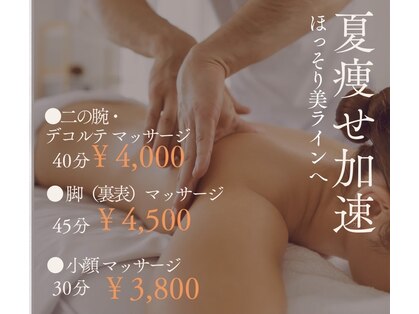 いやされサロン フー(fuu+)の写真