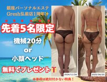 グレッシュ  弘前店(Gresh)