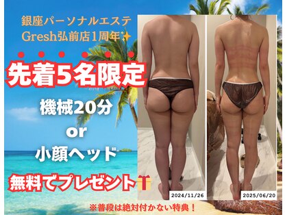 グレッシュ  弘前店(Gresh)の写真
