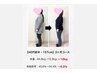 【ダイエット成功者続出の美容整体】カウンセリング￥980