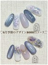 6月季節のデザイン8000円コース