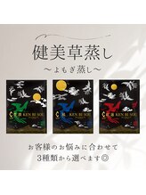 リラチル(relachill)/よもぎ蒸し