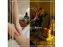 からだめぐりサロン 陽まわり