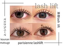 江南まつげの雰囲気(1人1人目の形に合わせて多数のロッドでデザインするまつげパーマ)