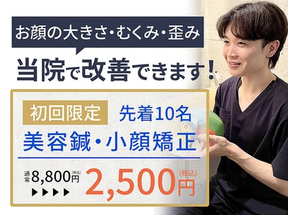 博多鍼灸整骨院 整体院の写真