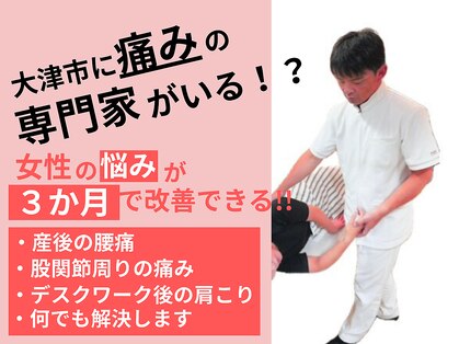 バランス鍼灸整骨院の写真