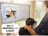デスクワーク等での首肩こり解消に 神経根本整体コース¥10,450→¥4,400
