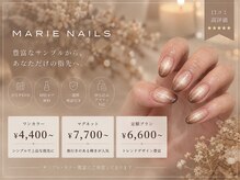 マリーネイルズ 近鉄あべのハルカス店(MARIE NAILS)