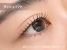 プティパ(Petit pas)/ラッシュリフト