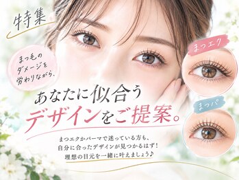 アンジェリック ウィング川崎店(Angelic)の写真/理想の目元へ！まつ毛のダメージに寄り添い、自分に合ったデザインを提案するまつ毛専門店♪