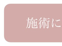 ヴィヴィー(vivie)/小顔矯正・ヘッドスパ・毛穴ケア