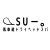 スー(SU-。)ロゴ