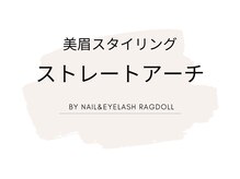 ネイルアンドアイラッシュ ラグドール 松田店/