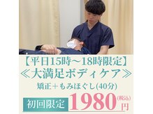 さくら鍼灸整骨院 大船院