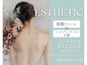 究極小顔♪肩甲骨くっきり◎上半身M＆ハイパーナイフ顔90分新規6800/再来8800