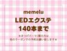  【LEDマツエク☆140本】オフ無料◇フラットラッシュ7050円[奈良/新大宮］