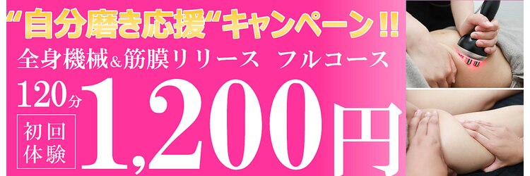 スリムステーション 草津(Slim Station)のサロンヘッダー
