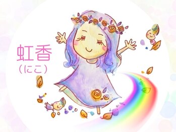 虹香(ニコ)の写真/脂肪分解でサイズダウンを目指すなら♪セルフケアや運動が苦手な方でも◎あなた理想のボディへ導く!