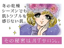 MTサロン 旭丘店