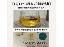 ジョンファ目黒鍼灸院