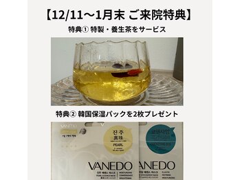 ジョンファ目黒鍼灸院