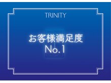 お客様満足度No.1