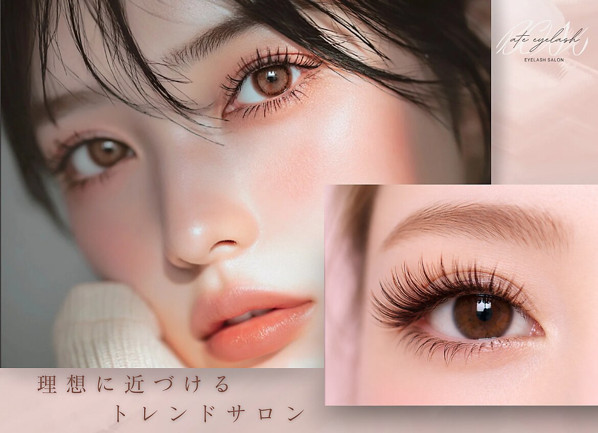 アテアイラッシュ 津久野店(ate eyelash)｜ホットペッパービューティー