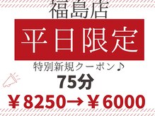 仙豆のちから 福島店
