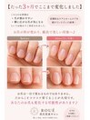 美爪育成のお客様