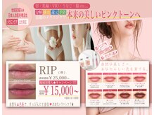 アムビューティー(AMu Beauty)の雰囲気（市原市初!ローマピンクのようなメラニンケア★バスト/VIO施術OK!）