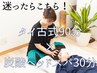 おすすめ【夏バテに◎】タイ古式90分×ひんやり炭酸ドライヘッドスパ30分