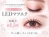 【圧倒的持続力♪】LEDフラットラッシュ120本 ￥7700