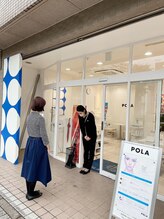 ポーラ ザ ビューティ POLA THE BEAUTY 八千代ゆりのき台店/いらっしゃませ！