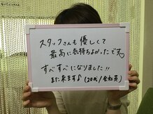 リラーナ(Re rana)/お客様の声♪