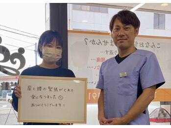 ごうだ整骨院/