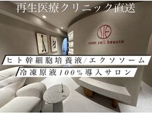 サロン ド エム(salon de m)