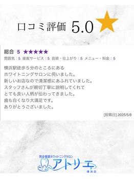 アトリエ 横浜店/ホワイトニングサロン/横浜