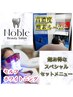 ★超お得セット★ホワイトニング8分×2回＋VIP酸素ルーム60分 ¥11480→¥6500