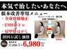【初回限定】お悩み根本改善◎全身矯正＋楽トレ＋肩甲骨はがし¥17050→¥6980