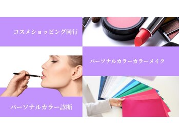 ジブンビューティー(jibun beauty)の写真/松坂屋徒歩2分の好立地だからできる!診断&メイク&コスメショッピング同行で似合うコスメを提案、即実践★