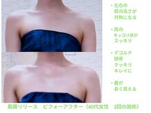 ビューティサロン オハナ(ohana)/左右の肩の高さが揃い美鎖骨♪