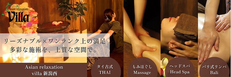 アジアンリラクゼーション ヴィラ 新潟西店(asian relaxation villa)のサロンヘッダー
