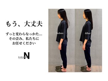 カラダコンシェルジュN(KARADAコンシェルジュN)/自分の体を学びそして整える