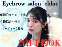 クロエ 京都河原町店('chloe')