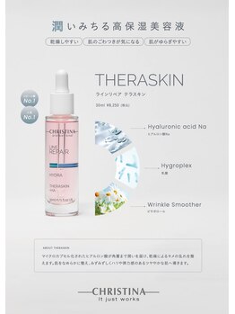 キヌ(KINU)/8,250（税込）／LINE REPAIR