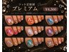 【フット定額制】プレミアムデザイン☆ワンランク上のデザイン/初回オフ無料